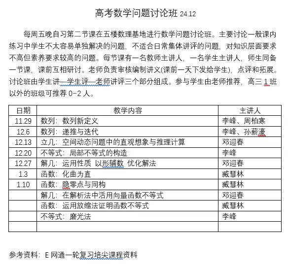 微信图片_20241213151935.jpg