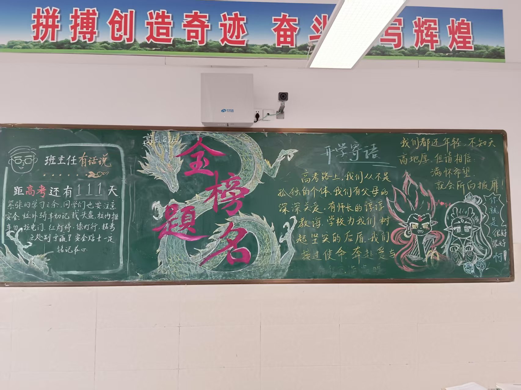 高三2.jpg