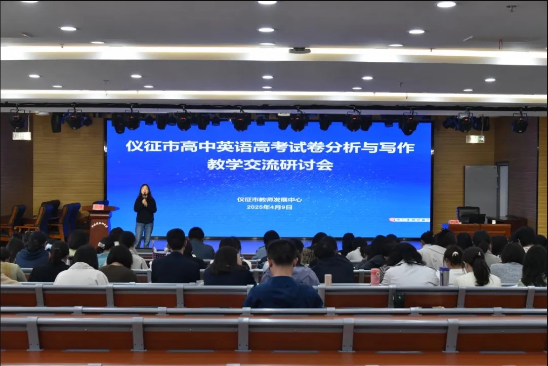 专家引领成长 教研探寻芬芳——仪征市高中英语教研活动在我校成功举行