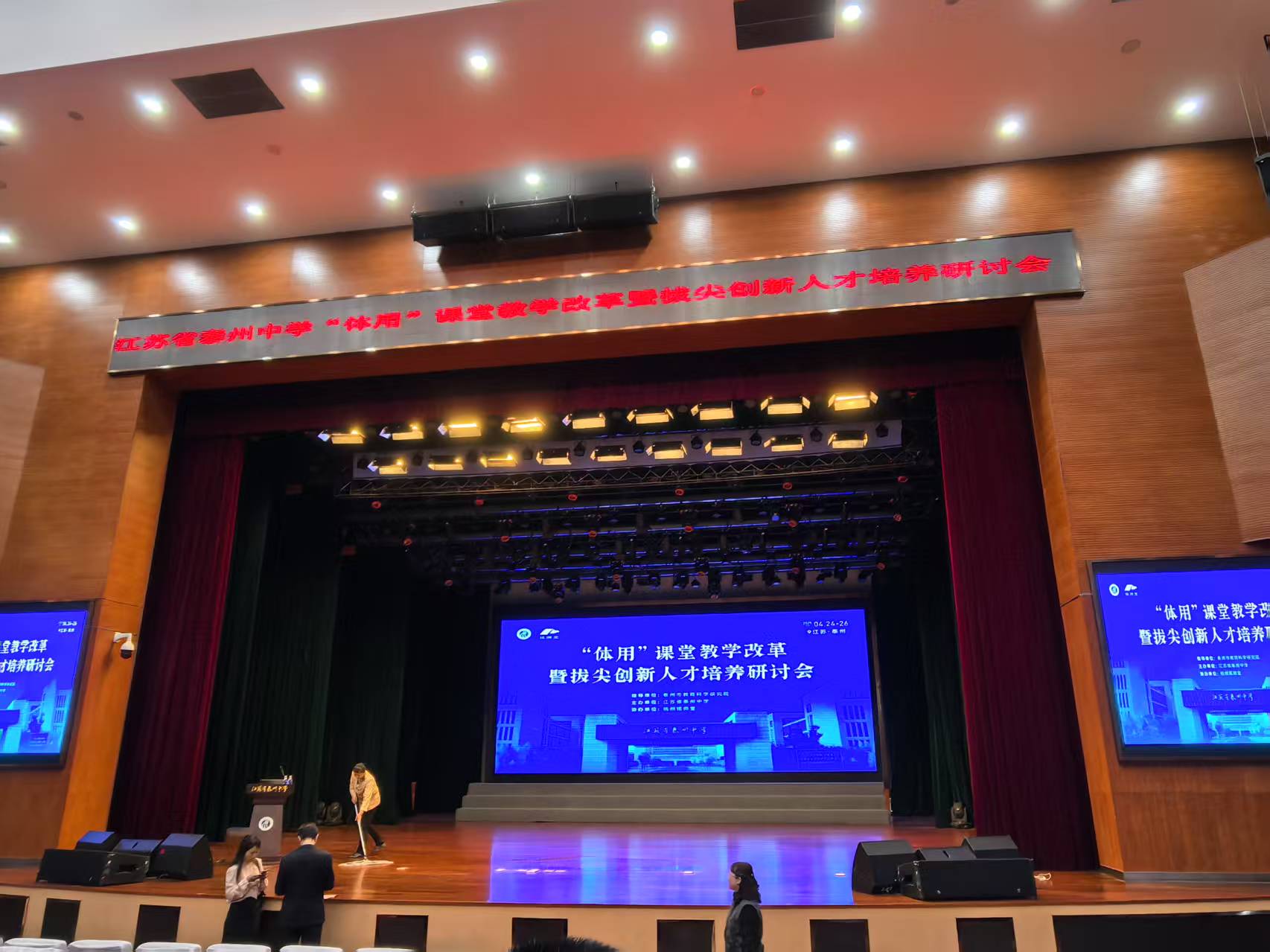 拔尖人才培养研讨会.jpg